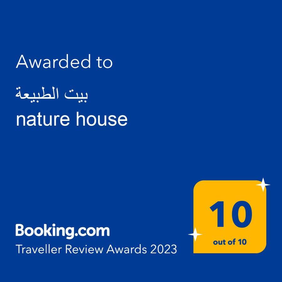 الطبيعة Nature House * Gerasa