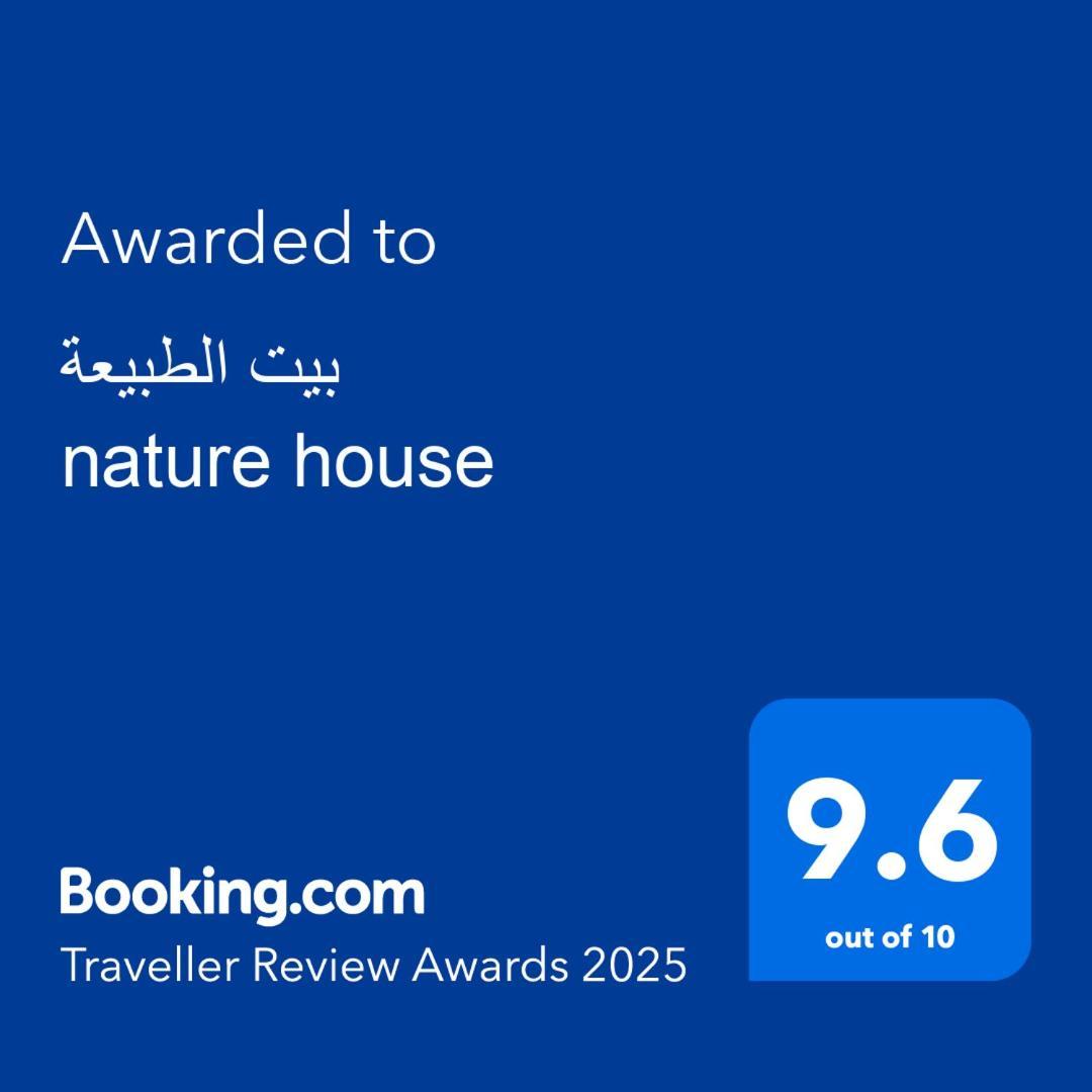 الطبيعة Nature House Apartment Gerasa